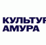 Главная библиотека Приамурья на портале «Культура Амура» - Областная научная библиотека им. Н.Н. Муравьева-Амурского