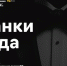 Приглашаем на Премию YoFin «Банки года» - ТПП Амурской области