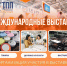 Представьте свои товары на международном уровне.   Торгово-промышленная палата РФ активно сотрудничает с 170 странами мира. - ТПП Амурской области