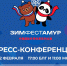 Лед Амура готовится к фестивалю: Василий Орлов расскажет о #ЗимФестАмур в прямом эфире - Амурское областное телевидение