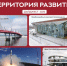 Дайджест расскажет в Совете Федерации об экономике Приамурья - Инвестиционный портал
