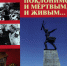 Приглашаем в «Амурский книжный киоск» - Областная научная библиотека им. Н.Н. Муравьева-Амурского
