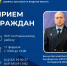 Руководитель УФССП России по Амурской области проведет прием граждан в Ромненском районе - УФССП