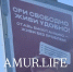 Реклама на баннере под Благовещенском возмутила амурчан (фото) - Amur.Life