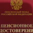 Льготы по налогам могут получить пенсионеры - Teleport2001.Ru