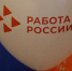 Модернизированные Кадровые центры «Работа России» открылись в Амурской области - Teleport2001.Ru
