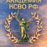 Фото: t.me/AcademiaKSVO - Амурское областное телевидение