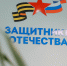 Фонд «Защитники Отечества» объединил более 6 тысяч амурских детей - gtrkamur.ru - ГТРК Амур