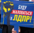 «Буду жаловаться в ЛДПР!» - акция по защите прав граждан и решению острых социальных проблем - Teleport2001.Ru