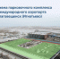 Тарифы за пользование парковкой аэропорта Благовещенск изменятся - gtrkamur.ru - ГТРК Амур