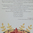 "Дорогой защитник Отечества! Меня зовут Захар, мне 13 лет. Я не знаю тебя лично, но восхищаюсь твоей смелостью и храбростью!" - Справедливая Россия