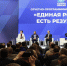 На форуме «Единой России» предложили создать центры повышения квалификации на базе предприятий - ИА Порт Амур