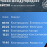 Из-за непогоды в Приамурье отменили несколько междугородних автобусных рейсов - Asn24.Ru