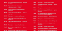 Будет фейерверк: полная программа росийско-китайского фестиваля «ЗимФестАмур – 2026» - Asn24.Ru