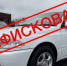 Амурчанин лишился автомобиля после очередной пьяной езды - Asn24.Ru