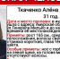 В Амурской области ищут женщину, которая еще летом пропала в Тынде - Asn24.Ru