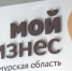 Налоговые каникулы в Приамурье: помощь бизнесу от государства - gtrkamur.ru - ГТРК Амур