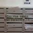 Соцсети: в Благовещенске мужчина атаковал почтовые ящики - ИА Порт Амур