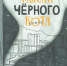Приглашаем в «Амурский книжный киоск» - Областная научная библиотека им. Н.Н. Муравьева-Амурского