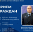 Руководитель УФССП проведет прием граждан в Белогорске - УФССП