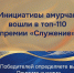 Фото: t.me/adm_Raichikhinsk - Амурское областное телевидение