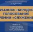 Три амурских проекта вышли в финал всероссийской премии «Служение» - ИА Порт Амур