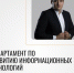 Департамент ТПП АО по развитию информационных технологий - ТПП Амурской области