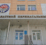 Господдержка для будущих мам: амурчанкам с севера компенсируют поездки в Благовещенск - gtrkamur.ru - ГТРК Амур