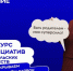 Родительские комитеты Амурской области смогут побороться за гранты до 2 миллионов рублей - Asn24.Ru