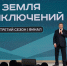 Фото: amurobl.ru - Амурское областное телевидение
