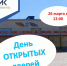 День открытых дверей - Амурский медицинский колледж