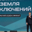 В Москве назвали имена победителей конкурса «Дальний Восток – Земля приключений» - gtrkamur.ru - ГТРК Амур