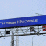 «За рулем красивая девушка»: поздравления с 8 Марта появились в Благовещенске на новом Зейском мосту - Asn24.Ru