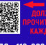 В Благовещенске на подъездах домов появятся стикеры с QR-кодом - ИА Порт Амур