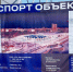 В соцсетях показали, как сейчас выглядит будущая ярмарка «Амурские сезоны» - Asn24.Ru