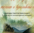Приглашаем в «Амурский книжный киоск» - Областная научная библиотека им. Н.Н. Муравьева-Амурского