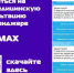 Запись через MAX на онлайн консультации с врачами организовали в Приамурье - Teleport2001.Ru
