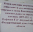О дореволюционной тюрьме расскажет выставка в УФСИН в Приамурье - Teleport2001.Ru