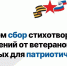 Фото: t.me/zaschitniki28 - Амурское областное телевидение