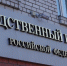 Амурчанка больше двух лет получала зарплату в сельском муниципальном учреждении, проживая в Благовещенске - Asn24.Ru