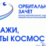 Фото: max.ru/blagoveshchensk_rf - Амурское областное телевидение