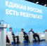 Жилье и комфортная городская среда стали главными темами отчетного форума «Единой России» - ИА Порт Амур