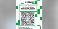 Амурчане смогут сообщать о переполненных мусорных контейнерах через QR-код - Asn24.Ru