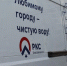 Колонка на Гражданской теперь работает для благовещенцев по чип-ключу - gtrkamur.ru - ГТРК Амур