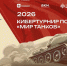 Фото: t.me/digital_amurobl - Амурское областное телевидение