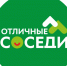 Всероссийский грантовый конкурс «Отличные соседи» - Общественная палата
