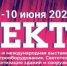 ЭЛЕКТРО‑2026 — 34-я международная выставка электротехники, светотехники и автоматизации - ТПП Амурской области