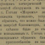 Это «Мираж»: как Гоголь 117 лет назад воровал электроэнергию для своего кинотеатра в Благовещенске - Asn24.Ru
