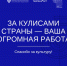 В амурской столице отпраздновали День работника культуры - Управление культуры