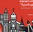 Фото: kult.amurobl.ru - Амурское областное телевидение